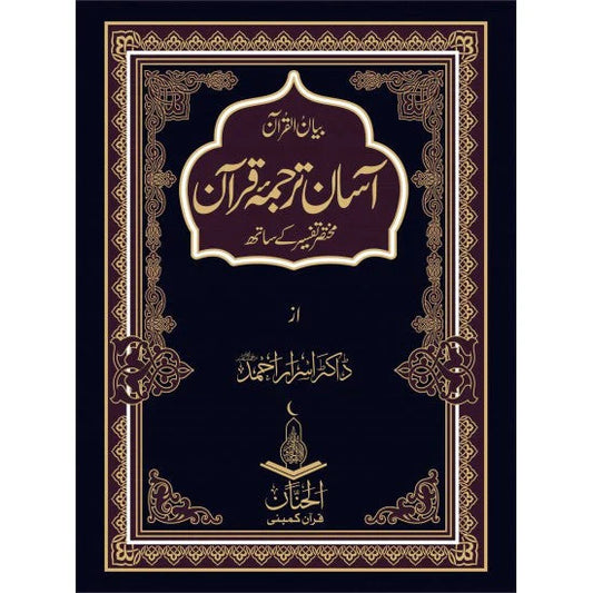 Dr. Israr Ahmed
